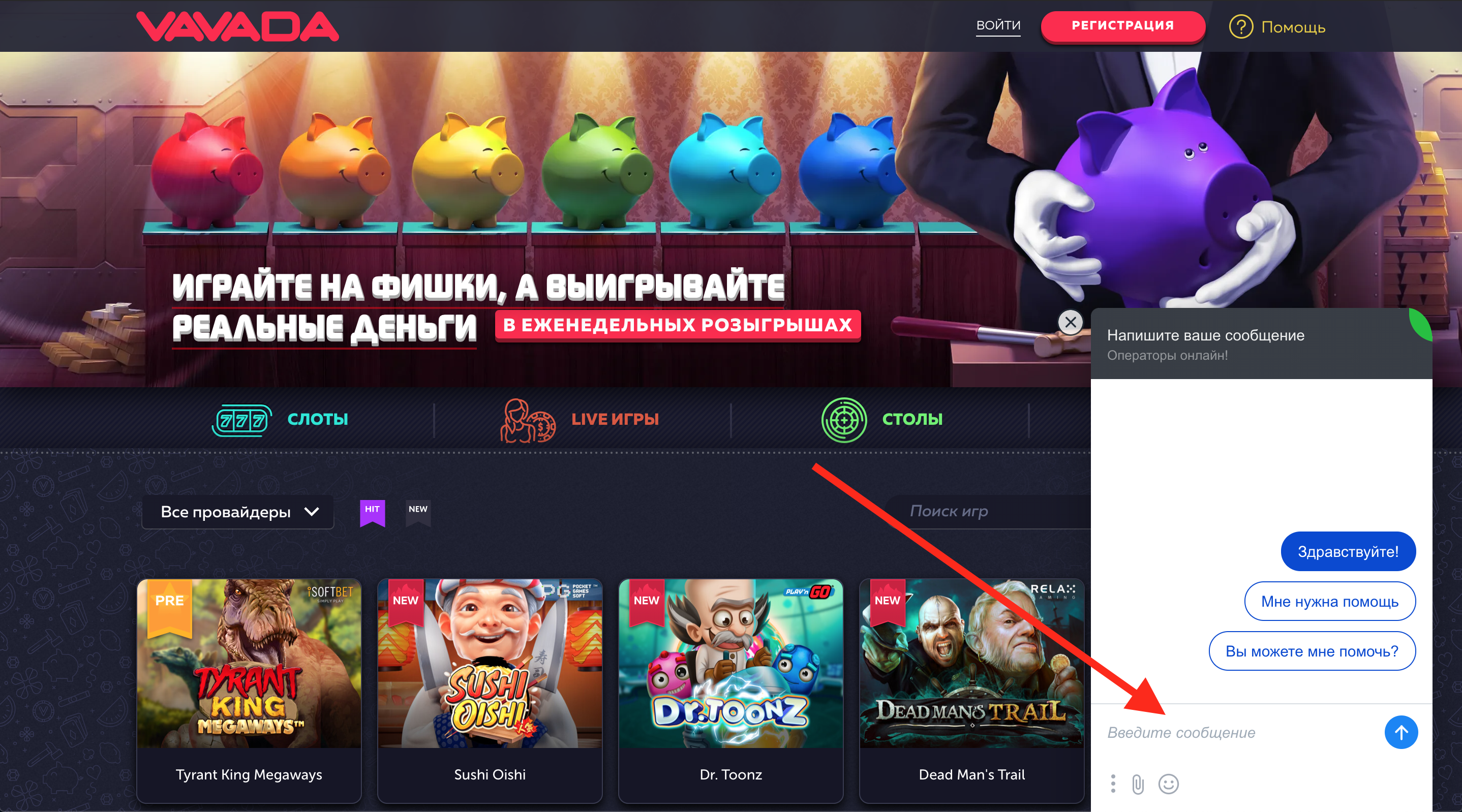 Mega Jack Правильный путь